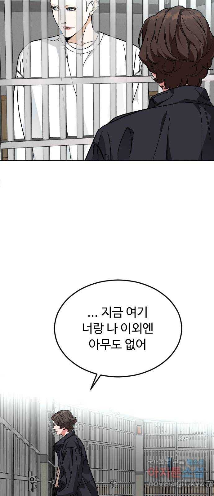 보통아이 48화. 글씨가 10