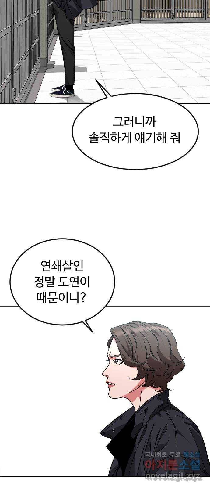 보통아이 48화. 글씨가 11