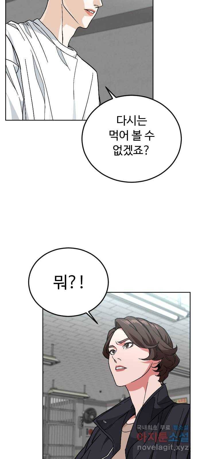보통아이 48화. 글씨가 14