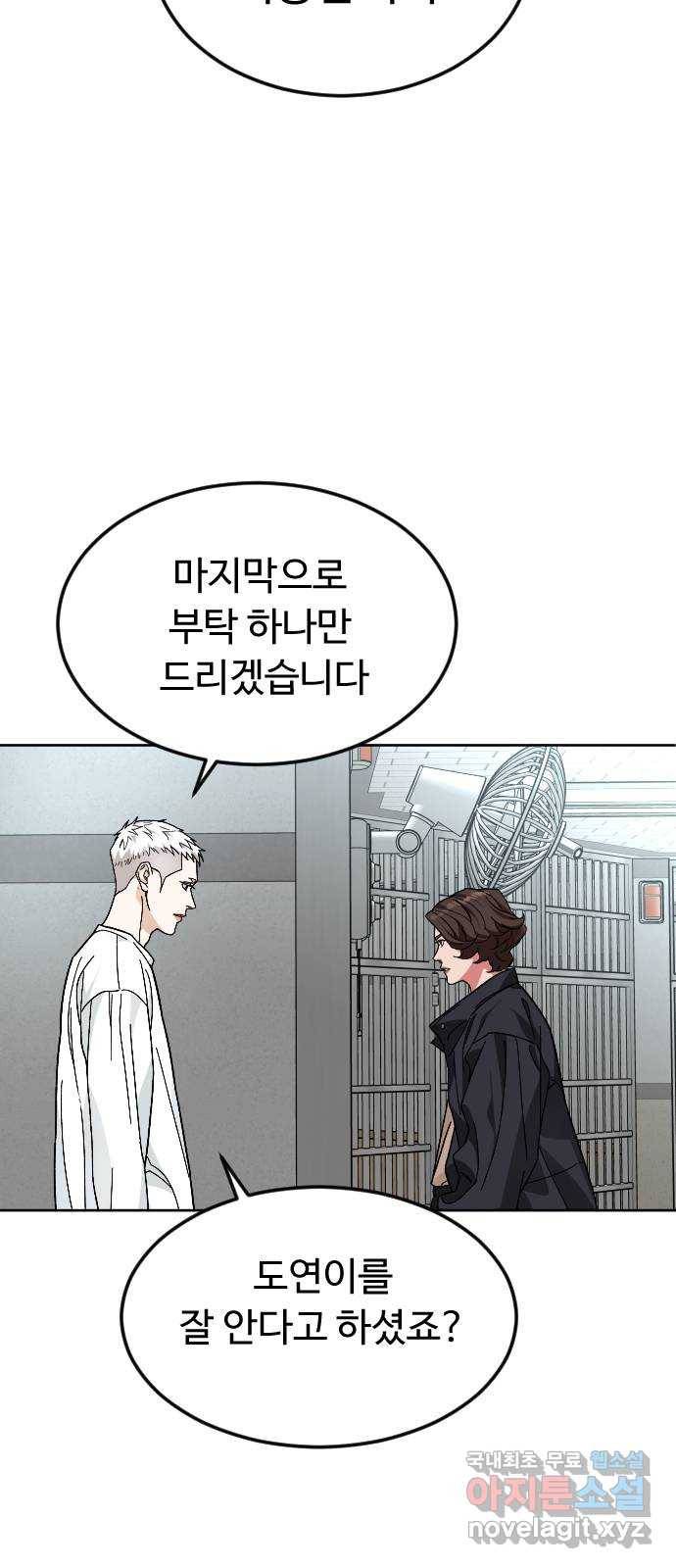 보통아이 48화. 글씨가 17