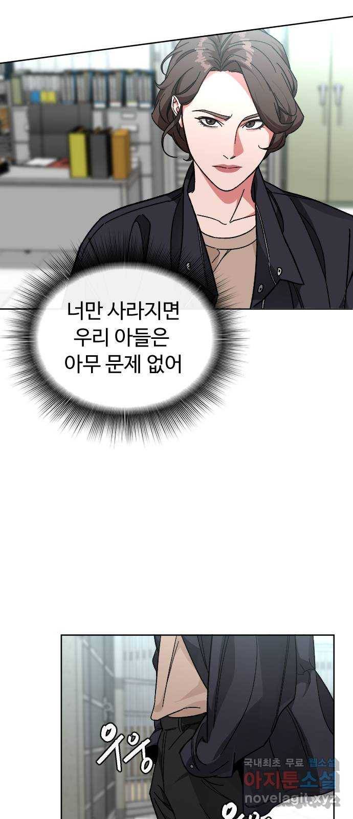 보통아이 48화. 글씨가 19