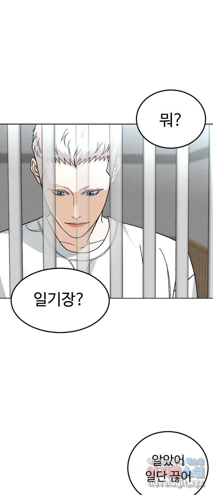 보통아이 48화. 글씨가 21