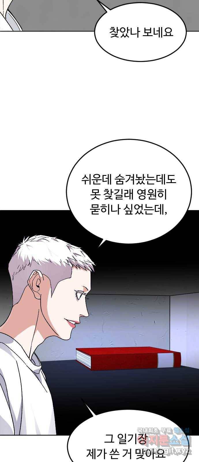 보통아이 48화. 글씨가 23