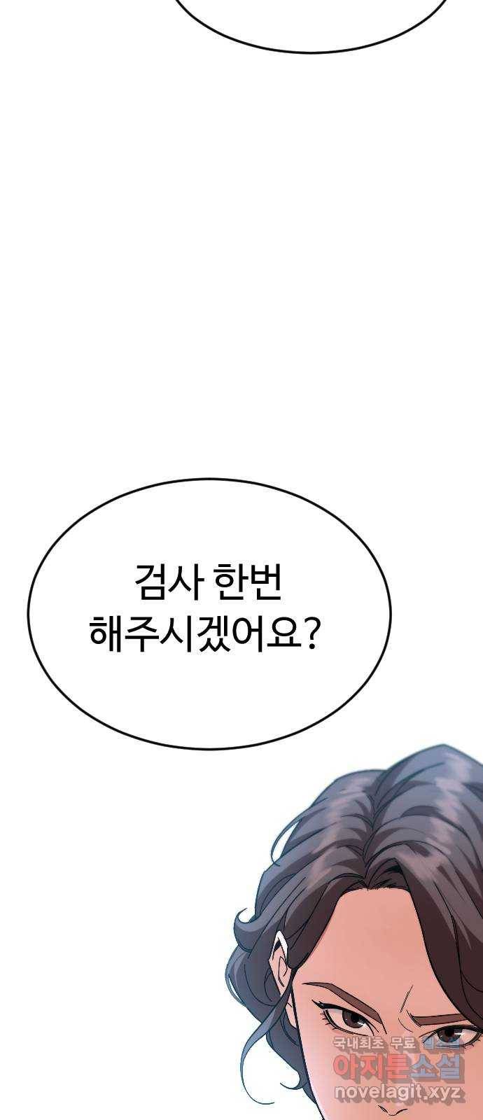 보통아이 48화. 글씨가 24