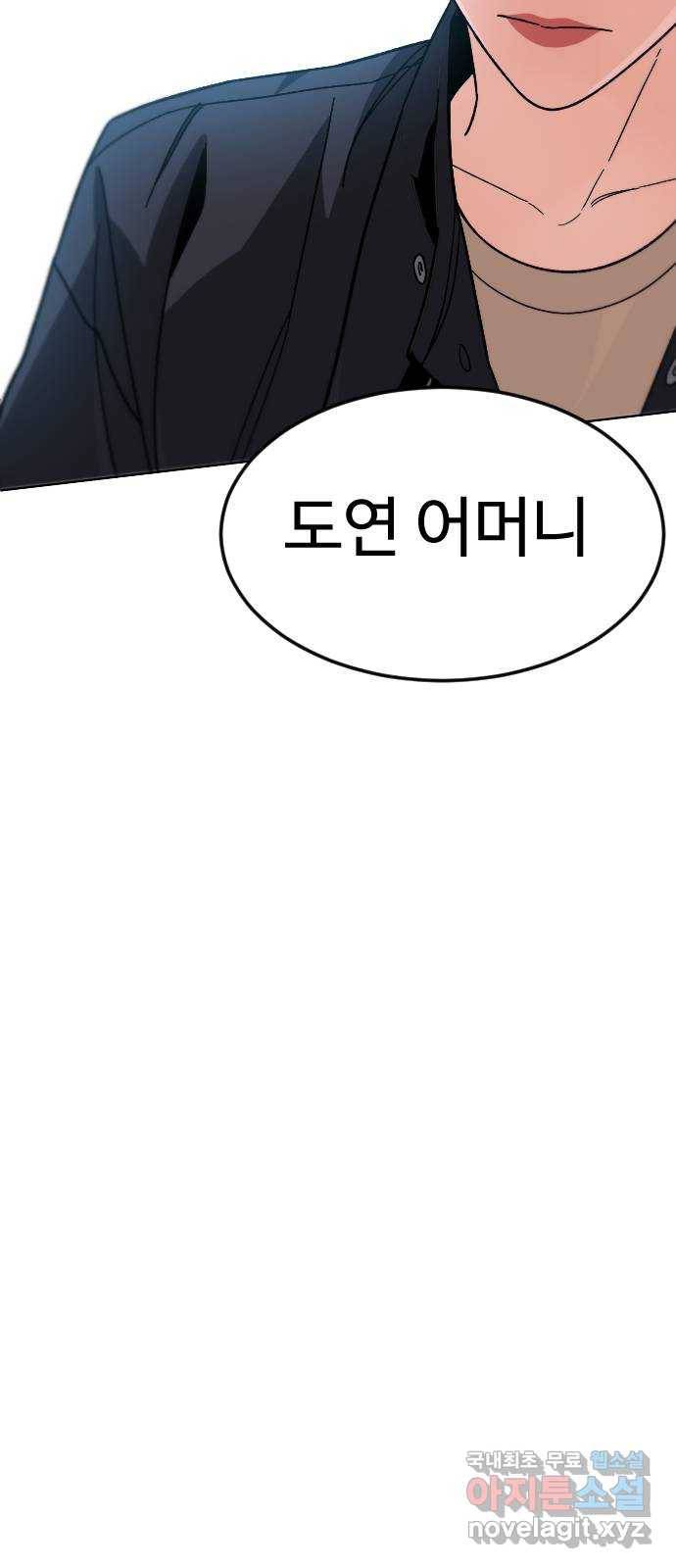 보통아이 48화. 글씨가 25