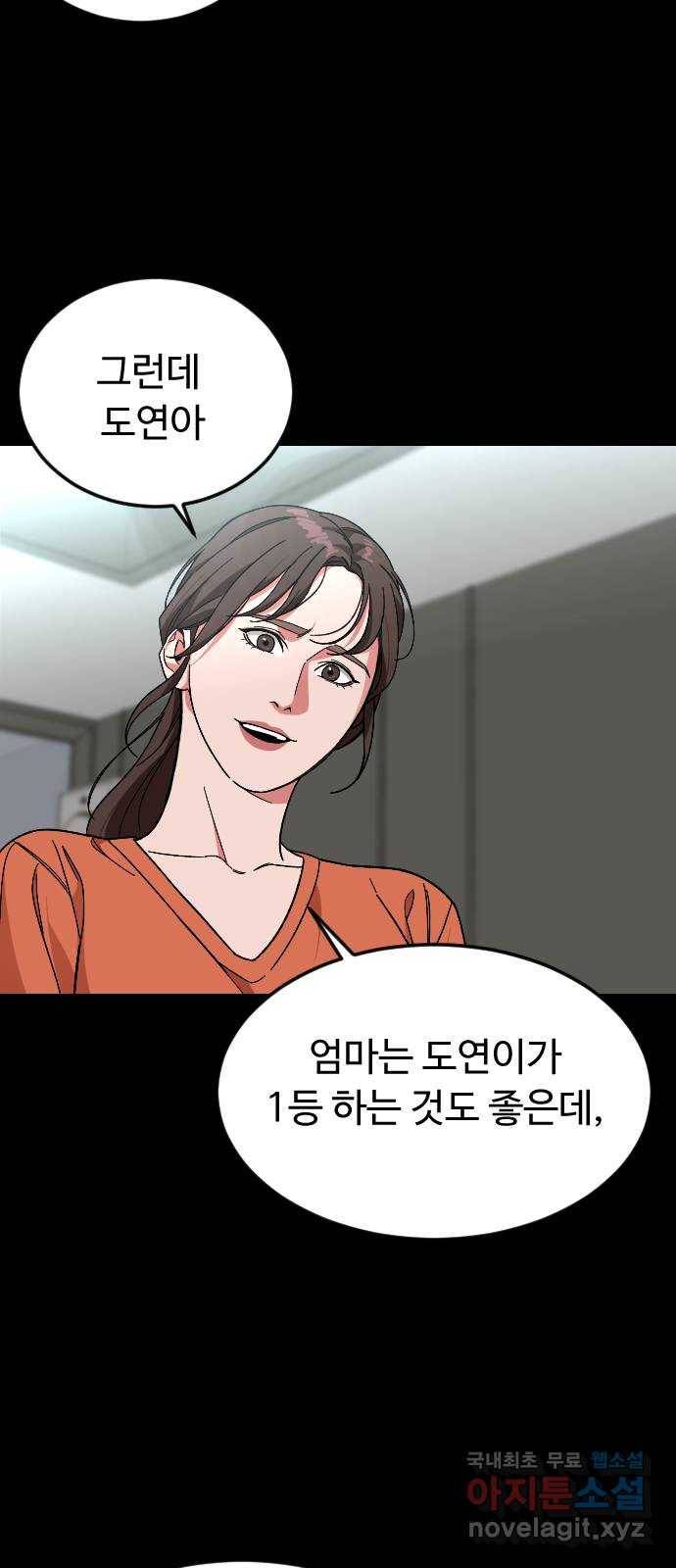 보통아이 48화. 글씨가 30