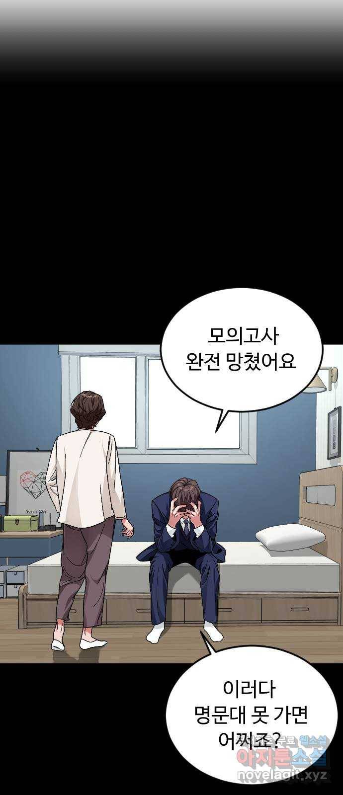 보통아이 48화. 글씨가 36