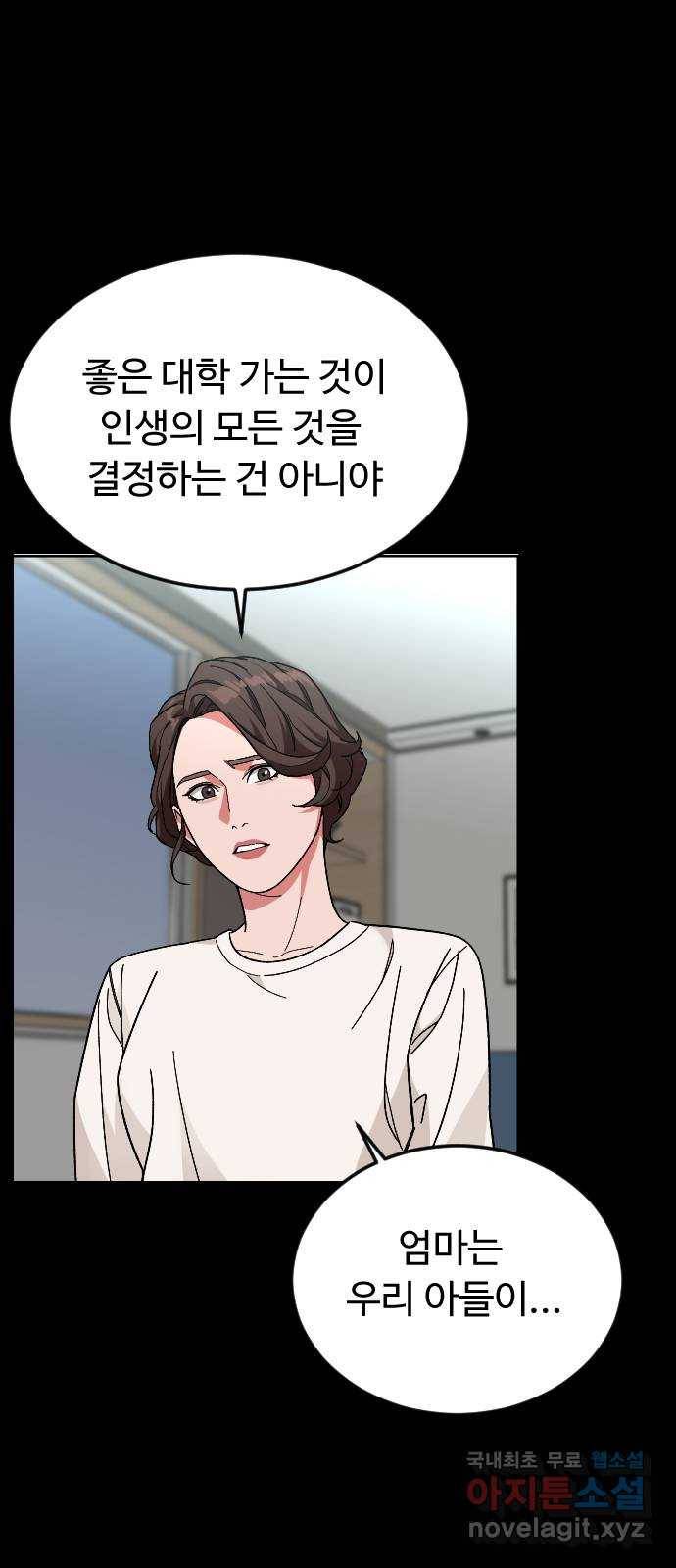 보통아이 48화. 글씨가 37