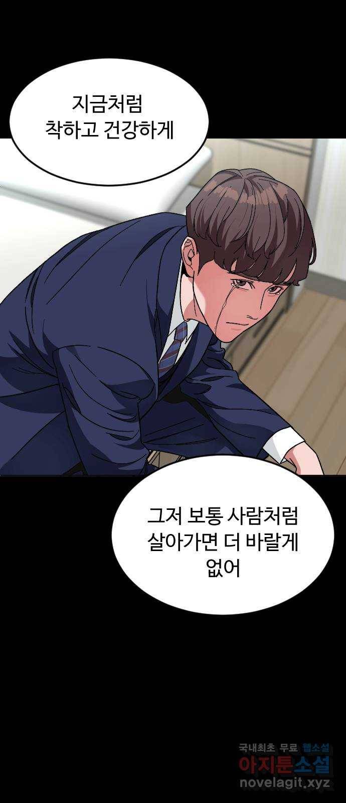 보통아이 48화. 글씨가 38