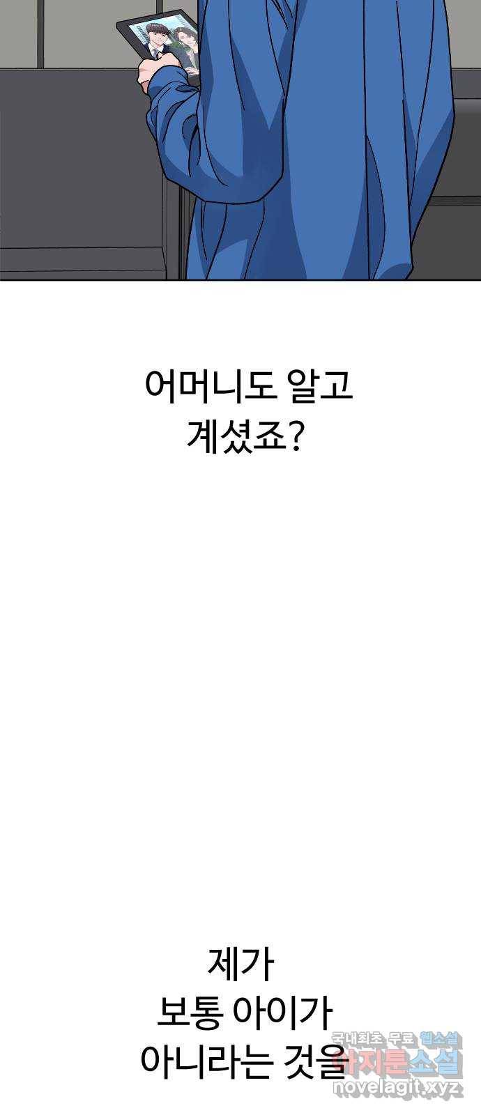 보통아이 48화. 글씨가 40