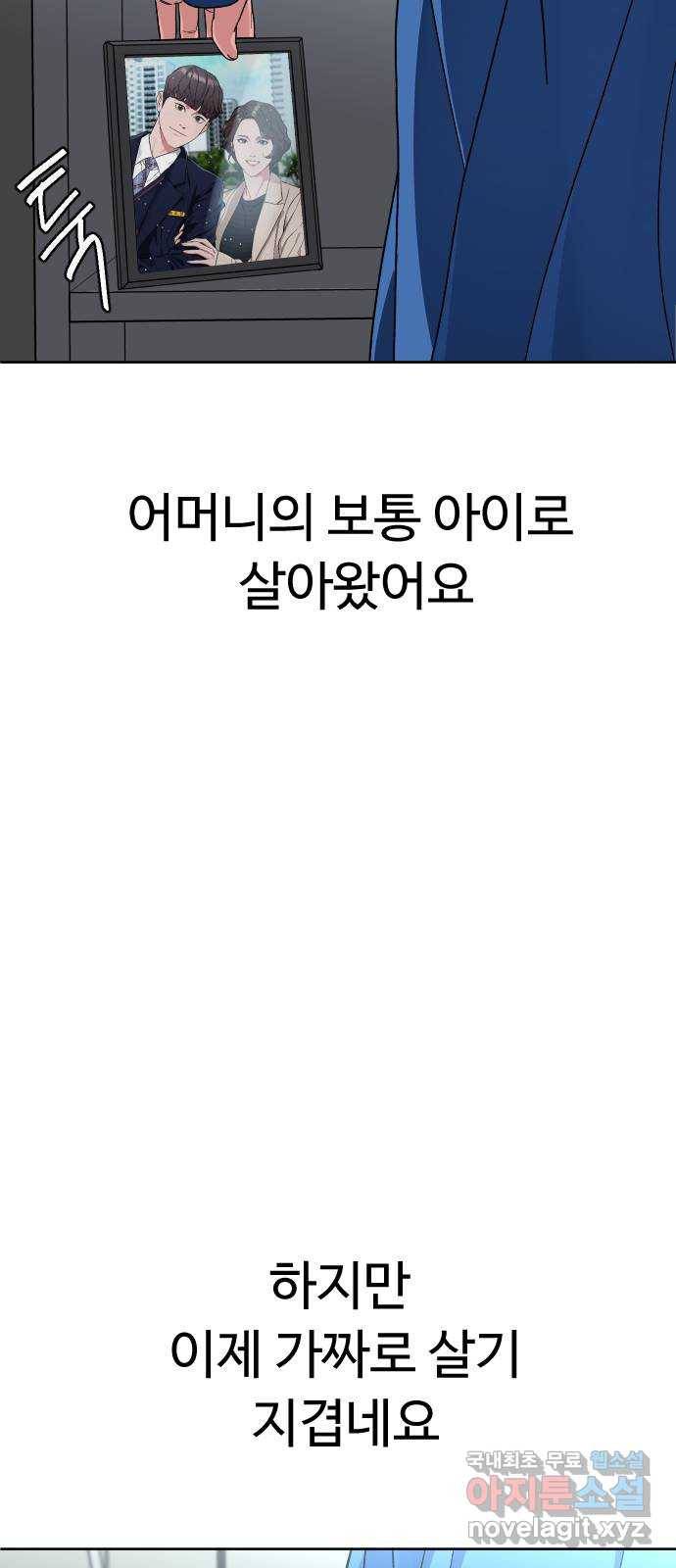 보통아이 48화. 글씨가 42