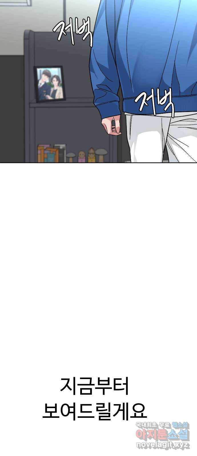 보통아이 48화. 글씨가 43