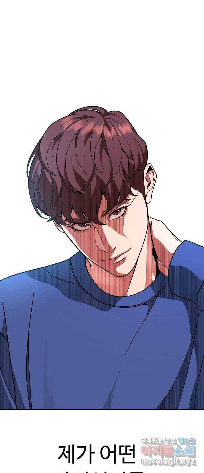 보통아이 48화. 글씨가 44