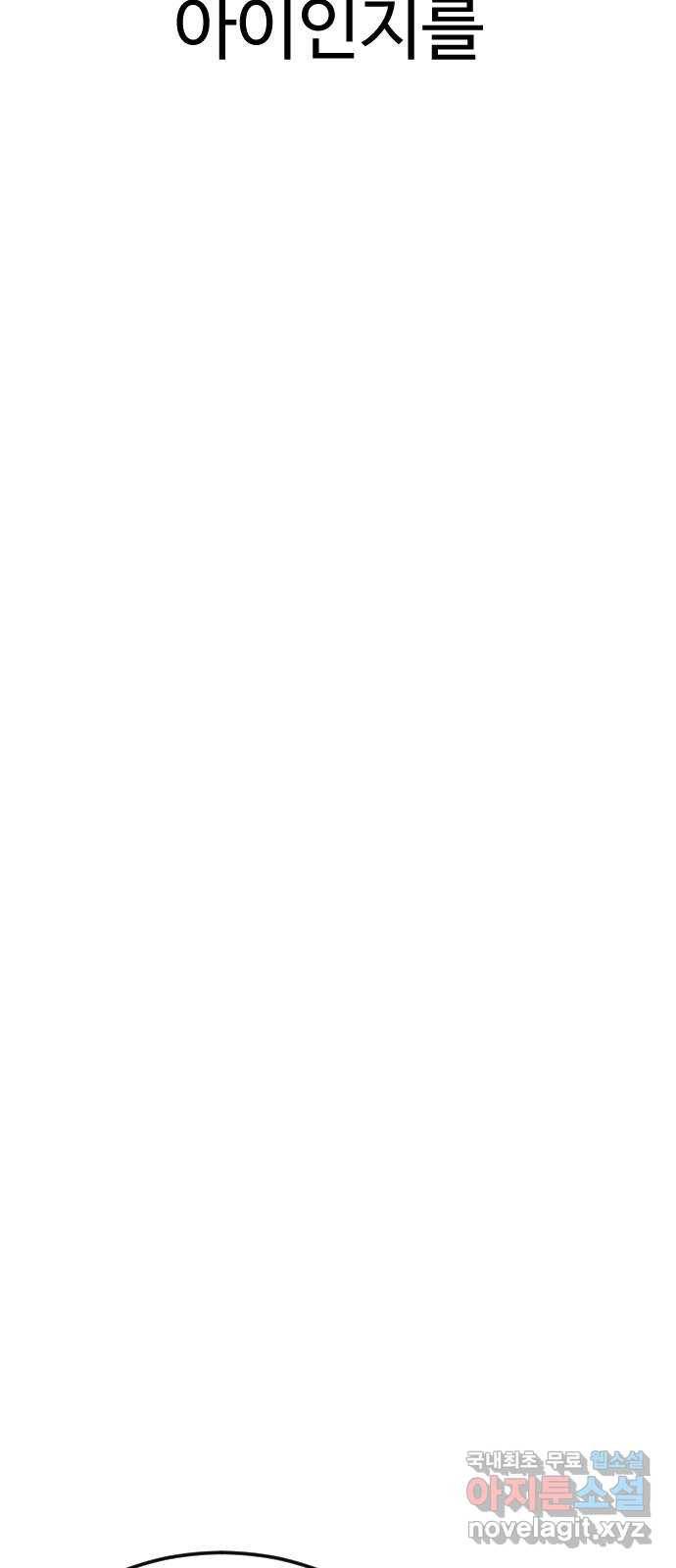 보통아이 48화. 글씨가 45