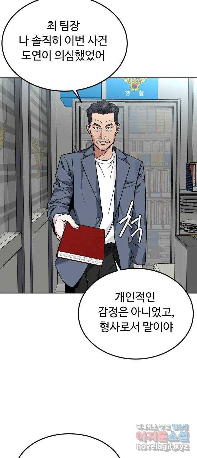 보통아이 48화. 글씨가 46