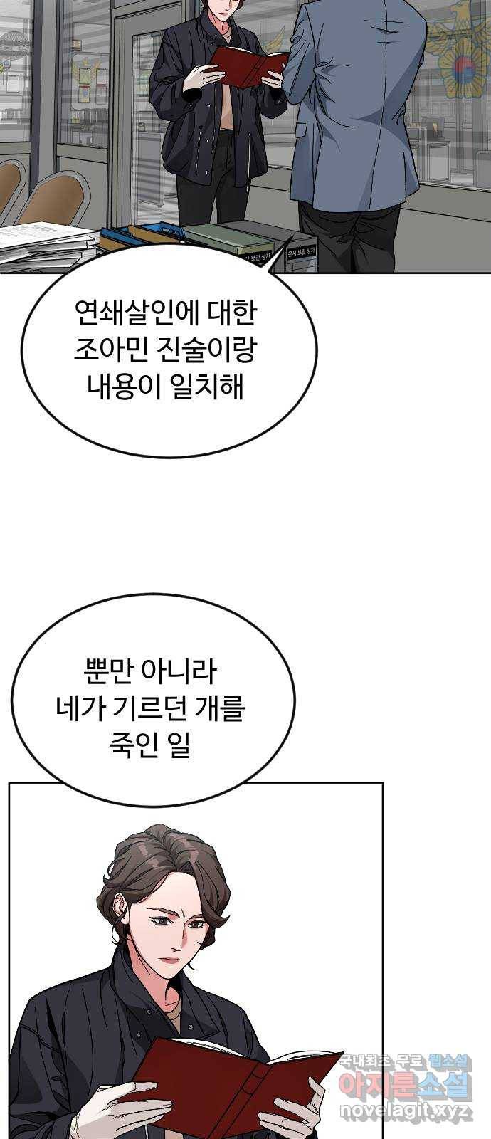 보통아이 48화. 글씨가 48
