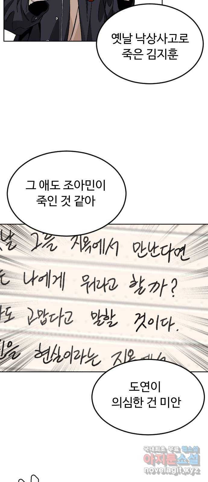 보통아이 48화. 글씨가 49