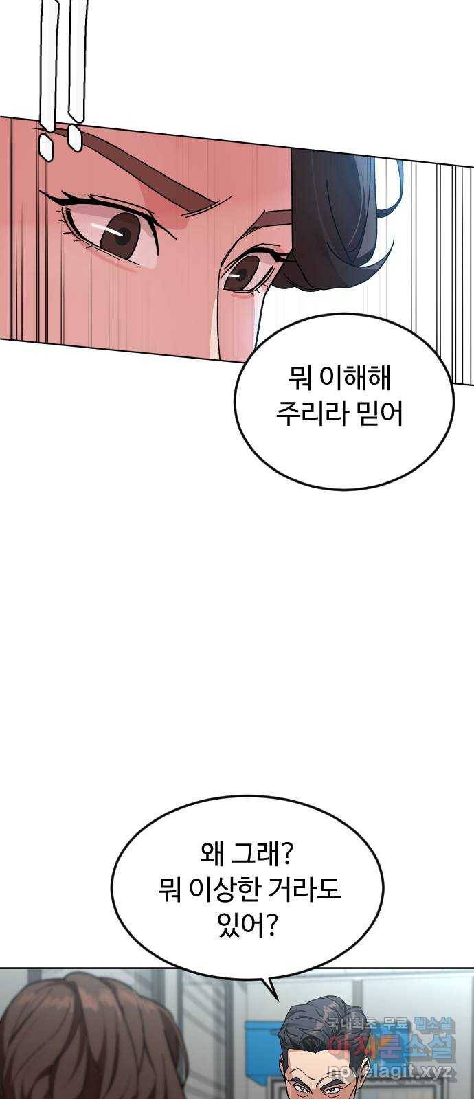보통아이 48화. 글씨가 50