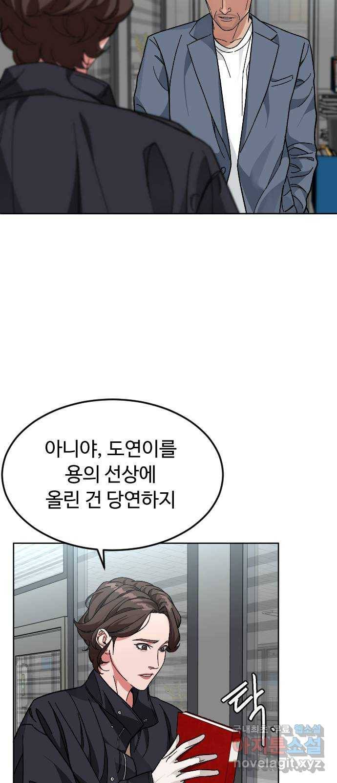 보통아이 48화. 글씨가 51