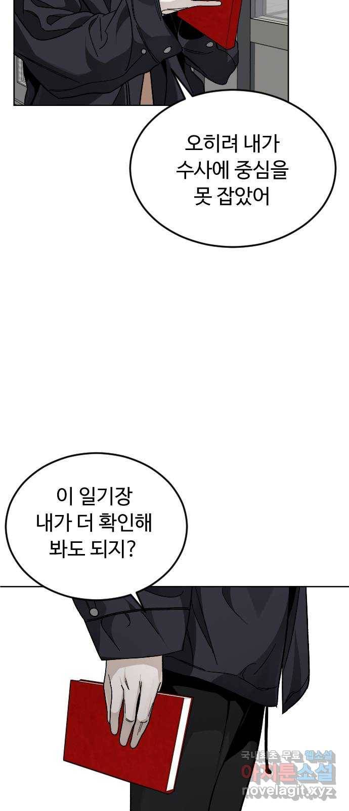 보통아이 48화. 글씨가 52