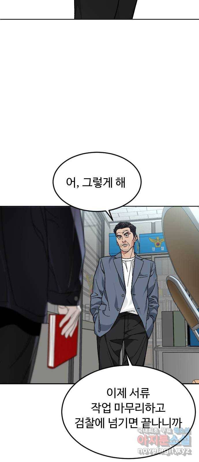 보통아이 48화. 글씨가 53
