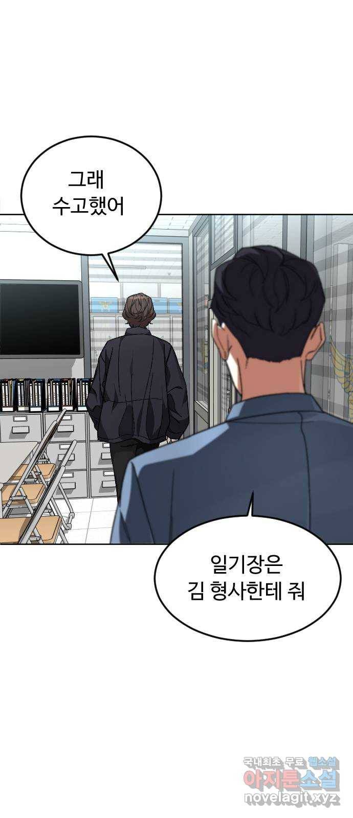 보통아이 48화. 글씨가 54