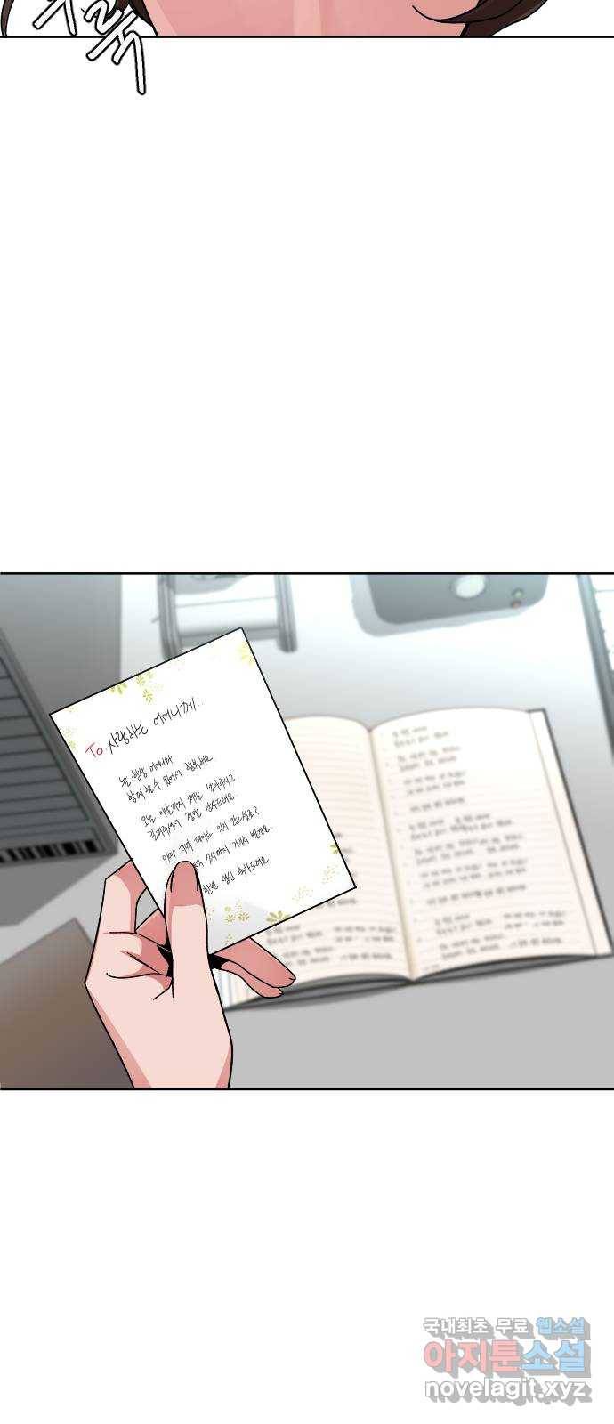 보통아이 48화. 글씨가 59