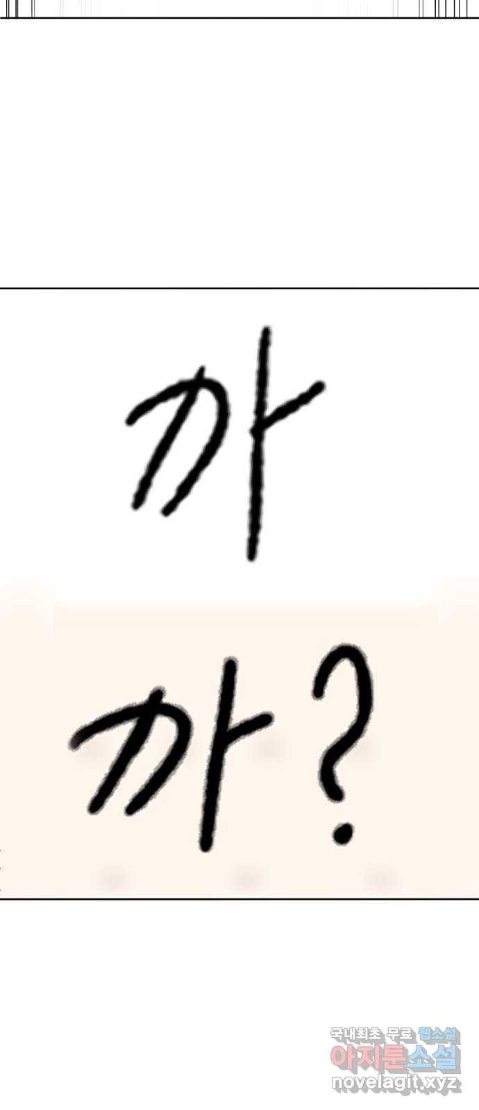 보통아이 48화. 글씨가 63
