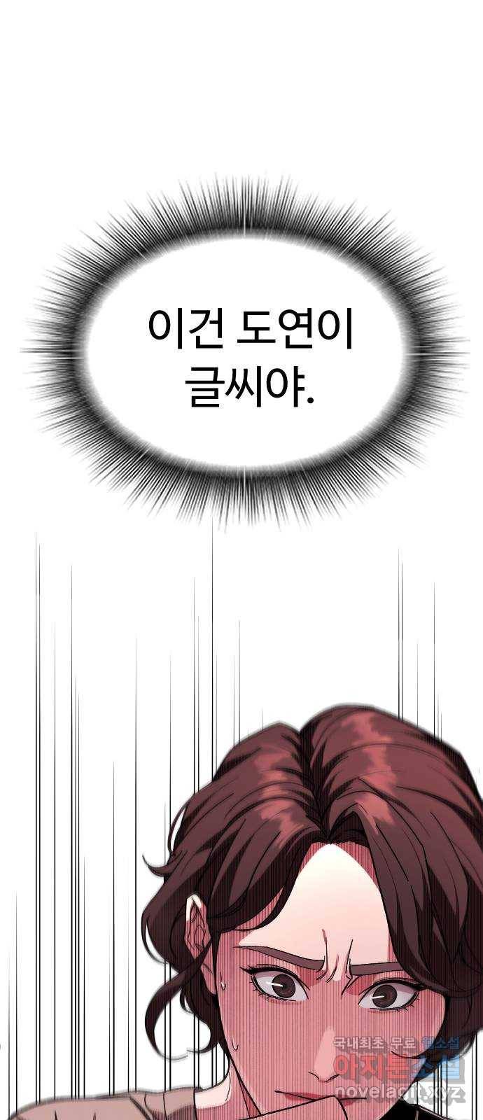 보통아이 48화. 글씨가 64