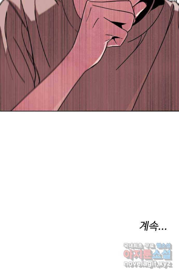 보통아이 48화. 글씨가 65