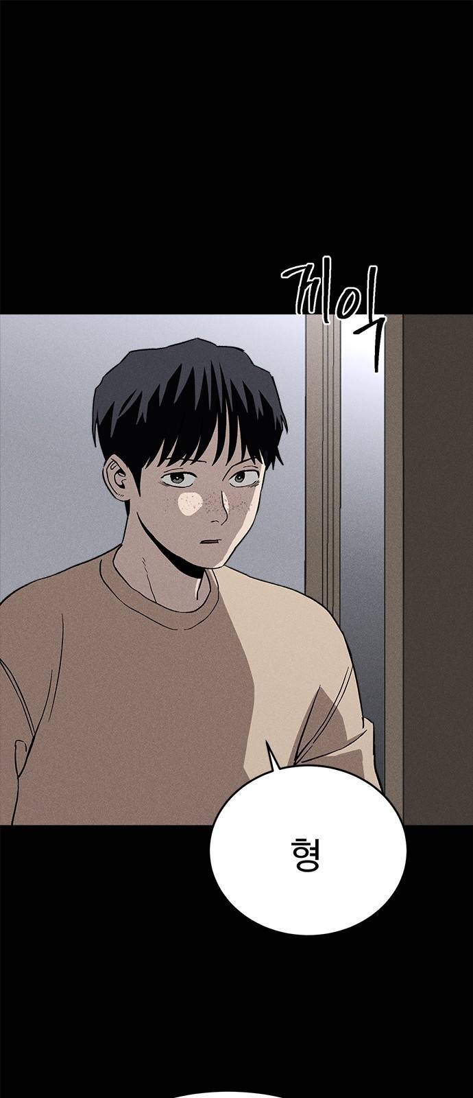 존망코인 39화 왓유어네임? 1