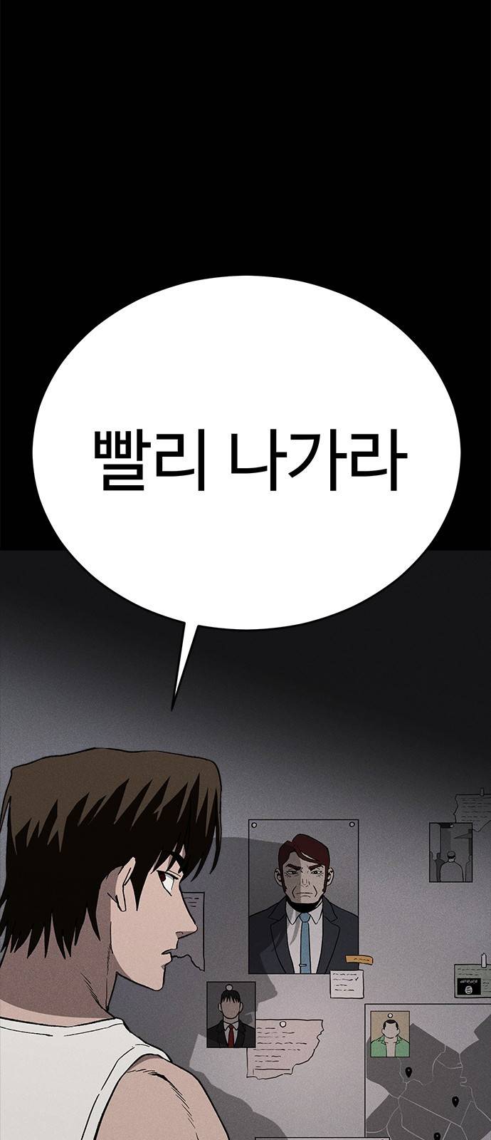 존망코인 39화 왓유어네임? 3