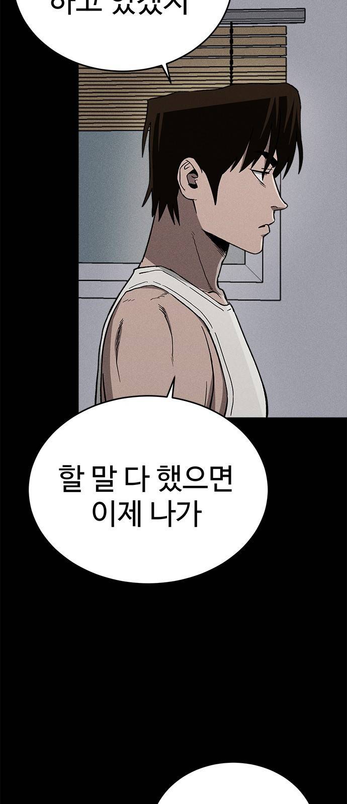존망코인 39화 왓유어네임? 6