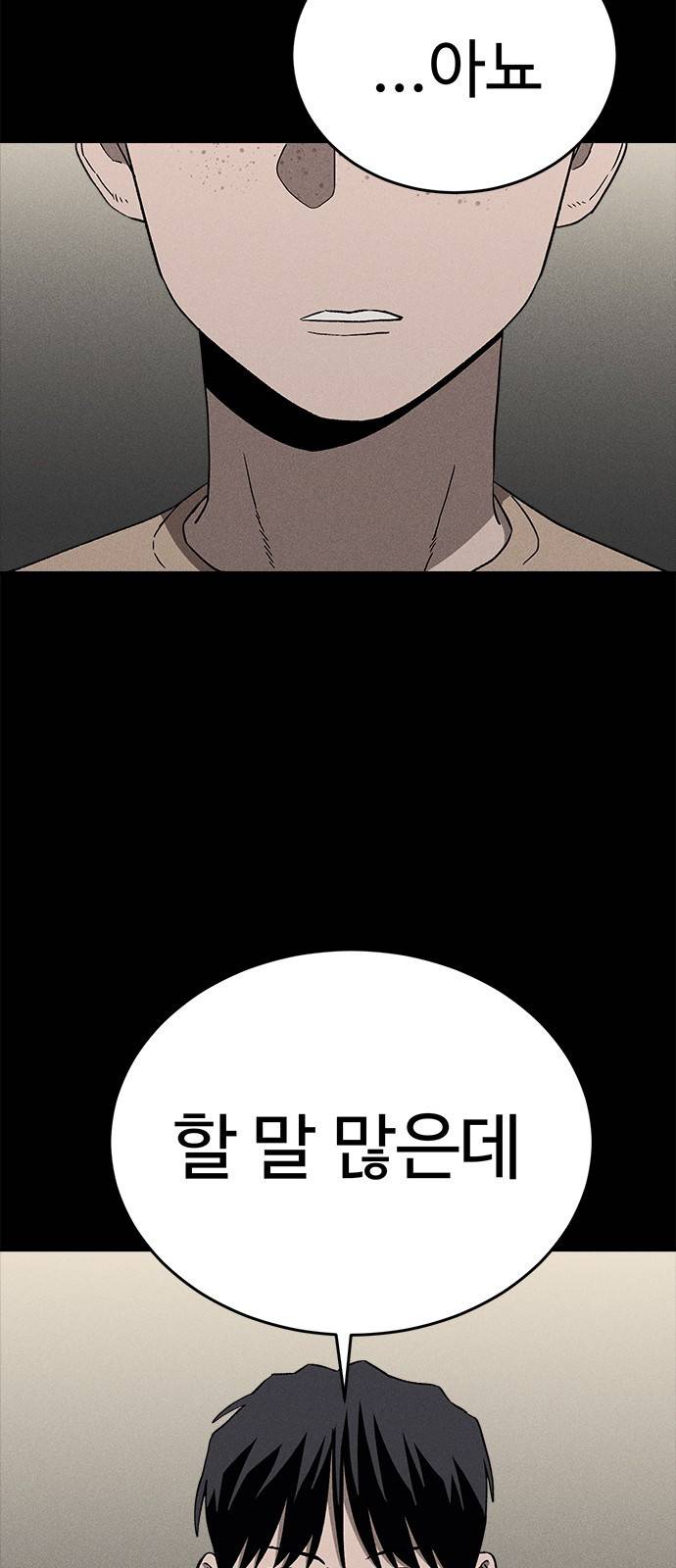 존망코인 39화 왓유어네임? 7