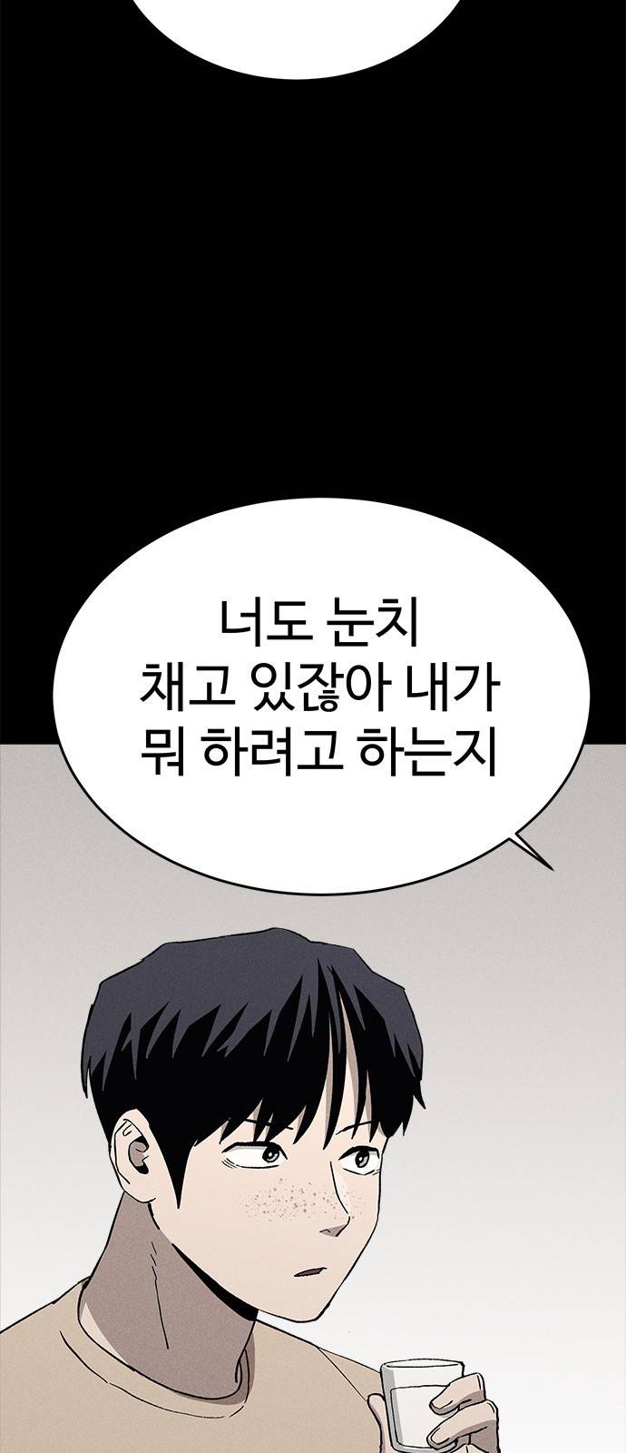 존망코인 39화 왓유어네임? 13