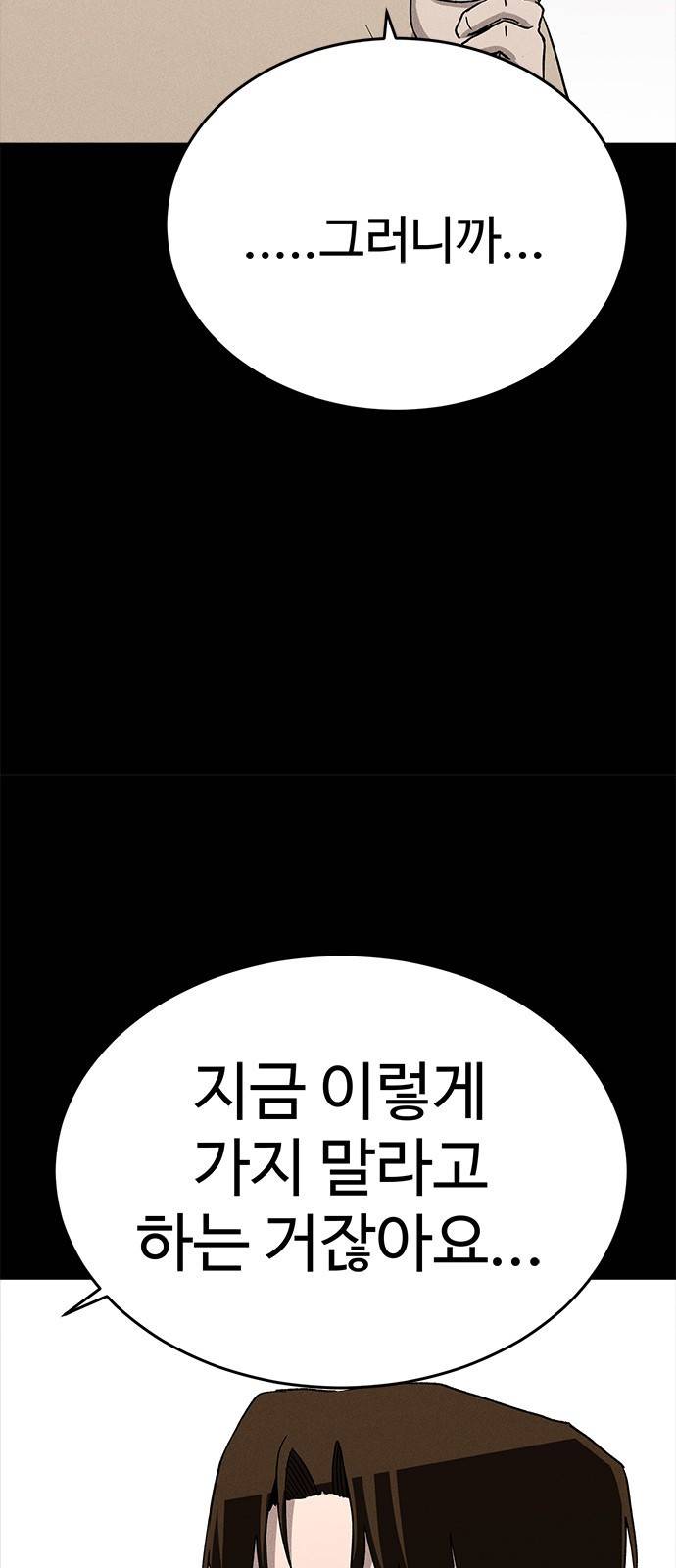 존망코인 39화 왓유어네임? 14