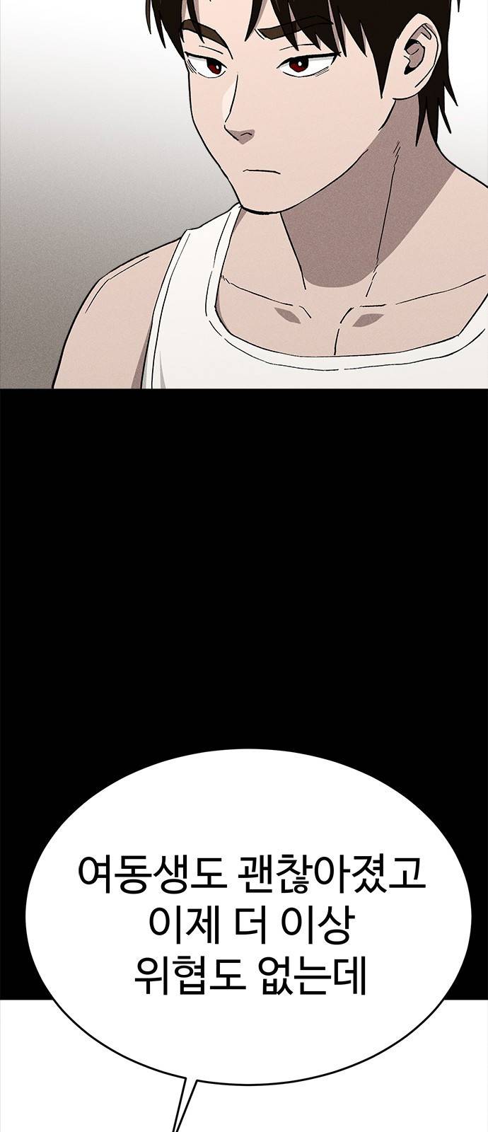 존망코인 39화 왓유어네임? 15