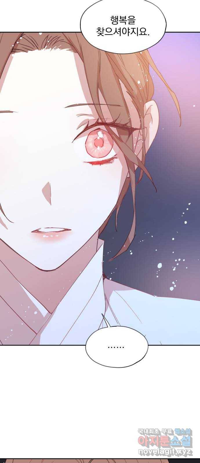 조선여우스캔들 80화. 버들꽃 도령 이야기 (8) 2