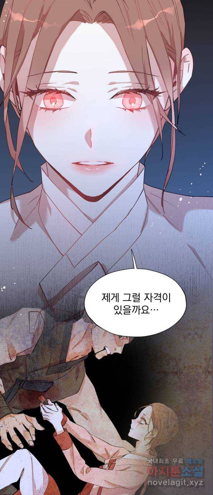 조선여우스캔들 80화. 버들꽃 도령 이야기 (8) 3