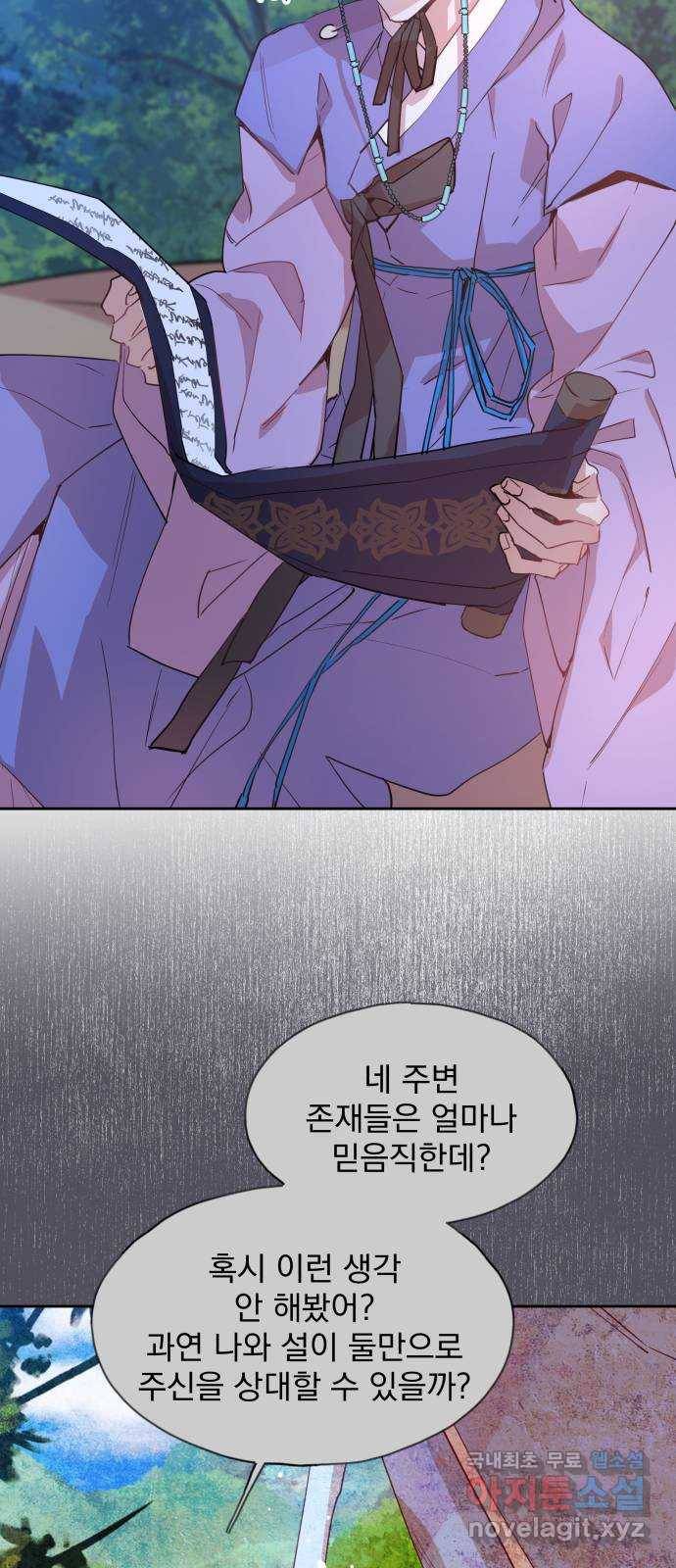 조선여우스캔들 80화. 버들꽃 도령 이야기 (8) 11