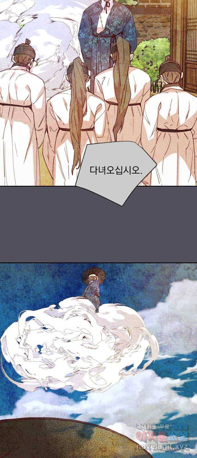 조선여우스캔들 80화. 버들꽃 도령 이야기 (8) 14