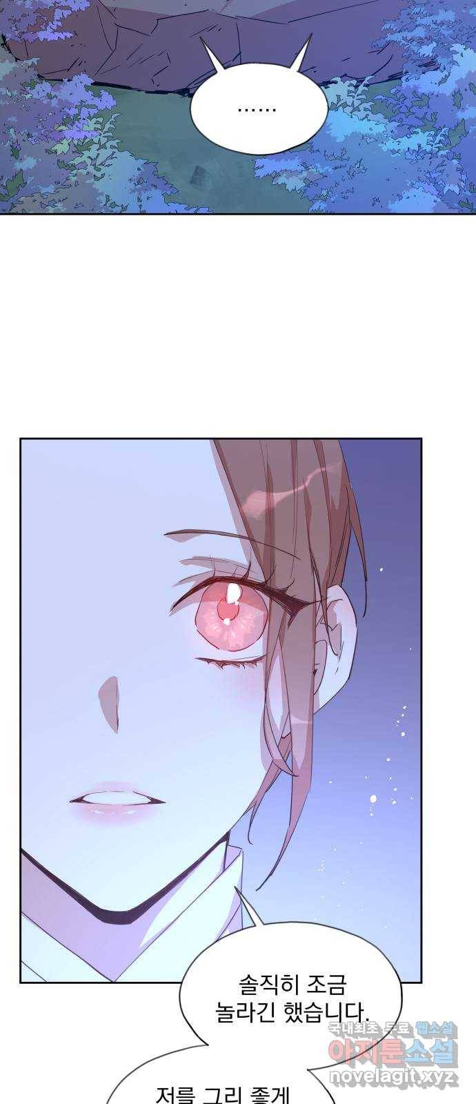 조선여우스캔들 80화. 버들꽃 도령 이야기 (8) 28