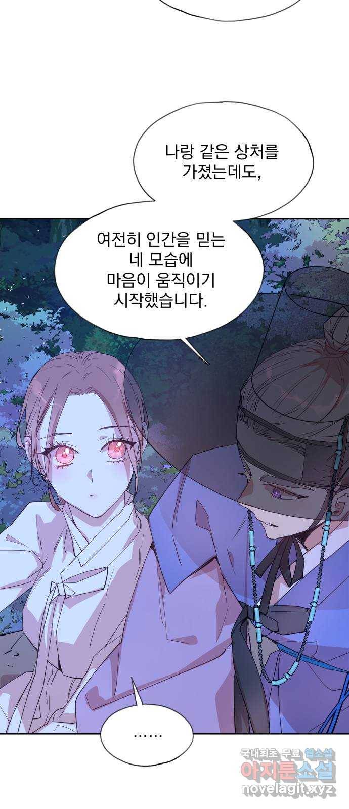 조선여우스캔들 80화. 버들꽃 도령 이야기 (8) 30