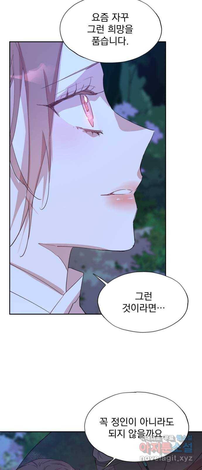 조선여우스캔들 80화. 버들꽃 도령 이야기 (8) 33