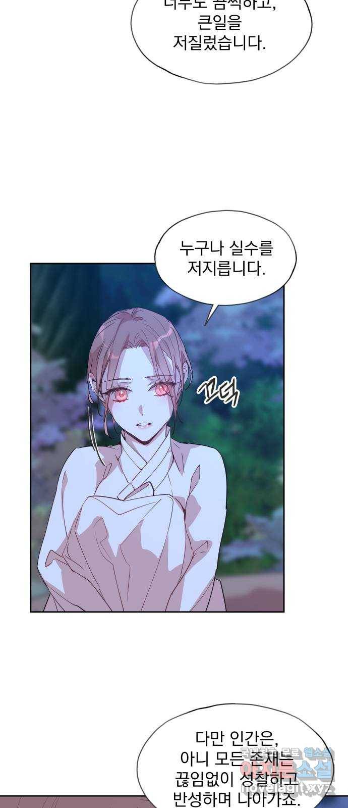 조선여우스캔들 80화. 버들꽃 도령 이야기 (8) 37