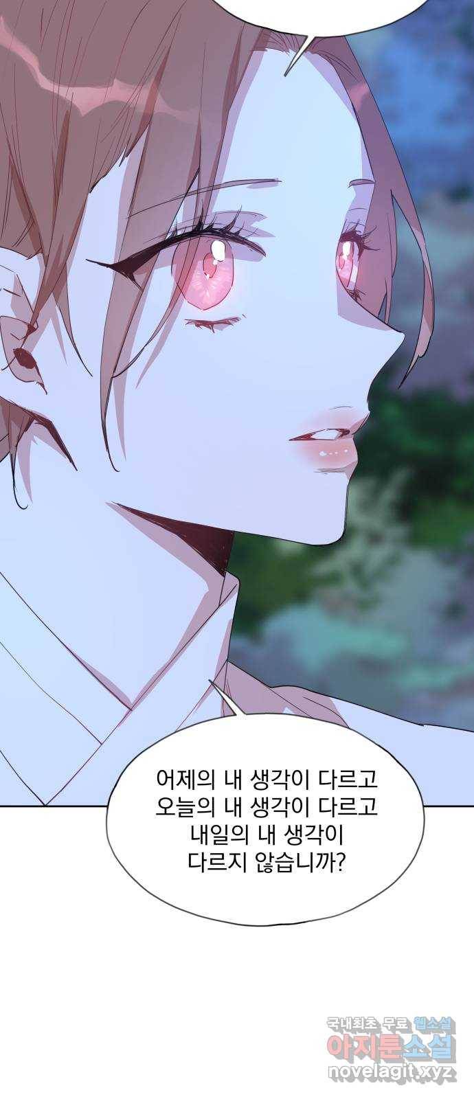 조선여우스캔들 80화. 버들꽃 도령 이야기 (8) 38
