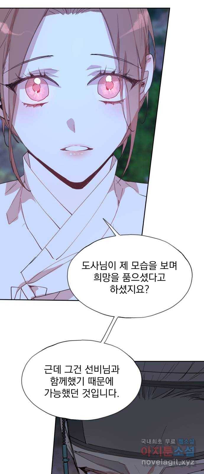 조선여우스캔들 80화. 버들꽃 도령 이야기 (8) 40