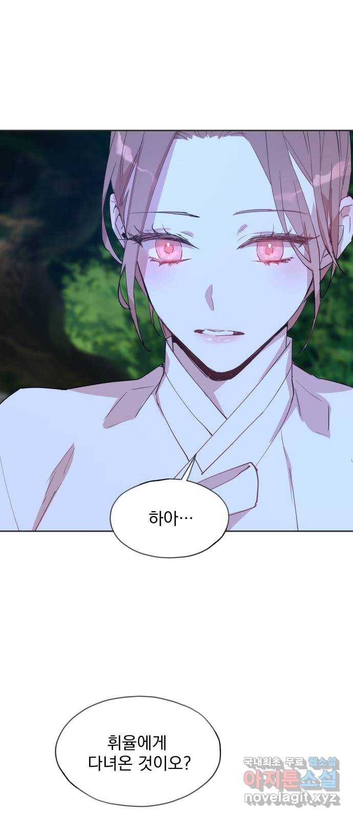 조선여우스캔들 80화. 버들꽃 도령 이야기 (8) 47