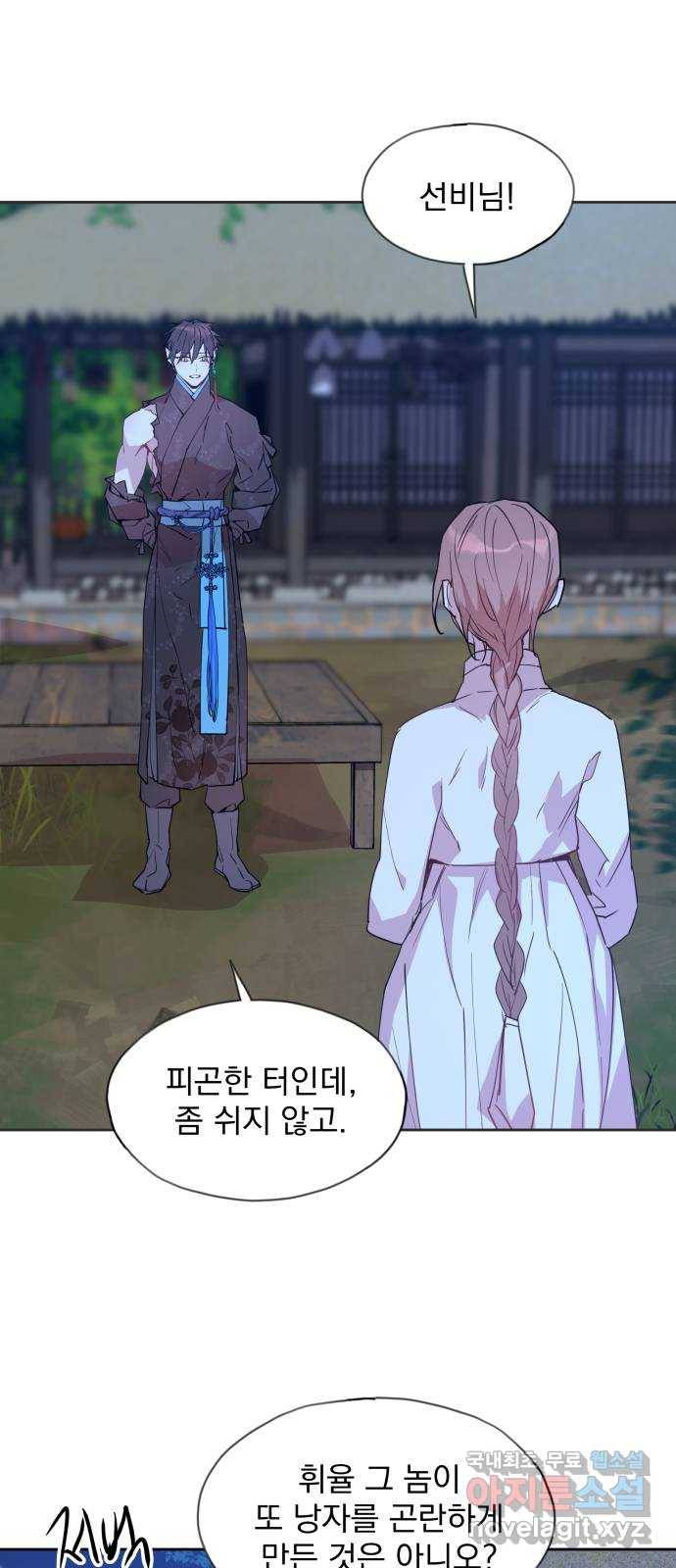 조선여우스캔들 80화. 버들꽃 도령 이야기 (8) 48
