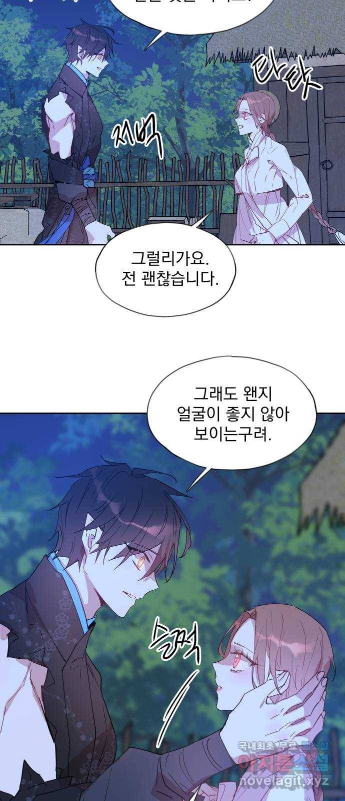 조선여우스캔들 80화. 버들꽃 도령 이야기 (8) 49